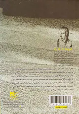 تاریخ فلسفه3جلدی